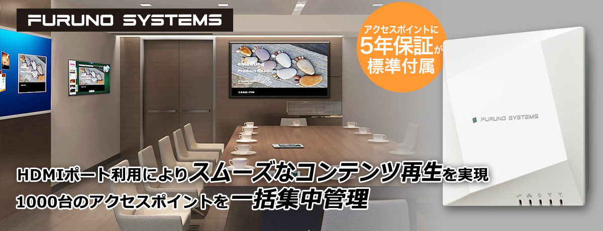 FURUNO SYSTEMS ACERA